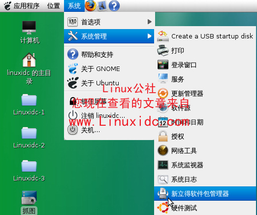 Ubuntu 8.10下安装Hugin拼接全景图片[多图]