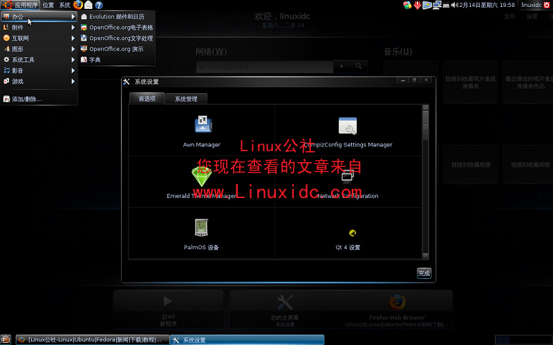 给Ubuntu 8.10安装超炫酷黑色新主题[多图]