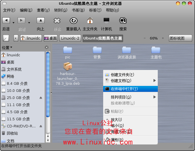 给Ubuntu 8.10安装超炫酷黑色新主题[多图]