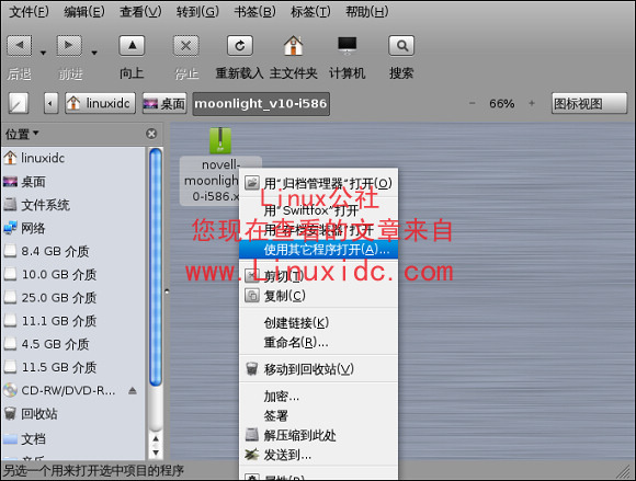 Ubuntu下使用“酷狗在线版”听音乐