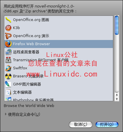 Ubuntu下使用“酷狗在线版”听音乐