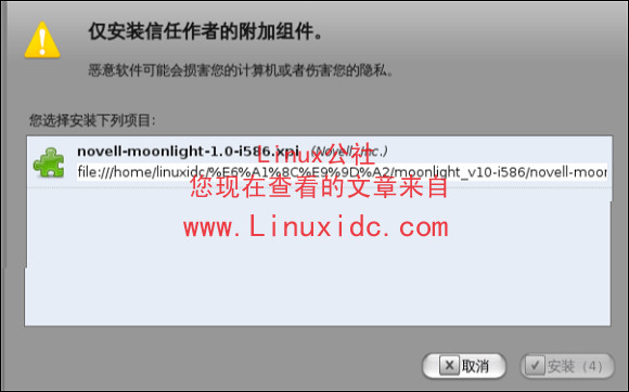 Ubuntu下使用“酷狗在线版”听音乐