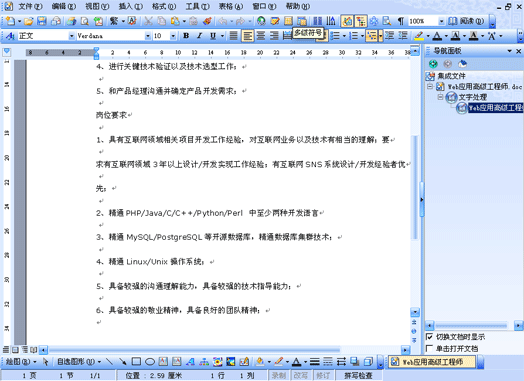 Fedora 10下几款文字处理办公软件比较分析[图文]