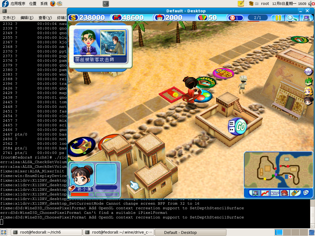 Linux兼容内核(longene)“龙井”让Linux可以运行Win程序