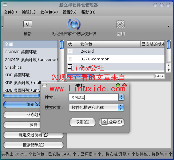 Ubuntu下安装超好玩的游戏Xmoto[多图]
