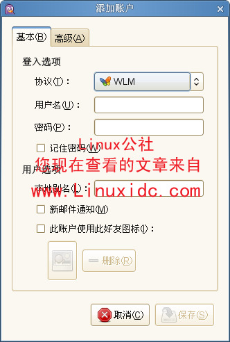 SUSE下Pidgin 2.5.1的MSN无法登录对策