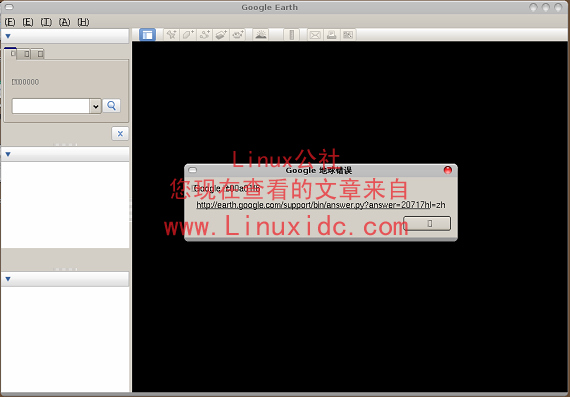 Ubuntu下Google Earth出现乱码的解决方法[图文]