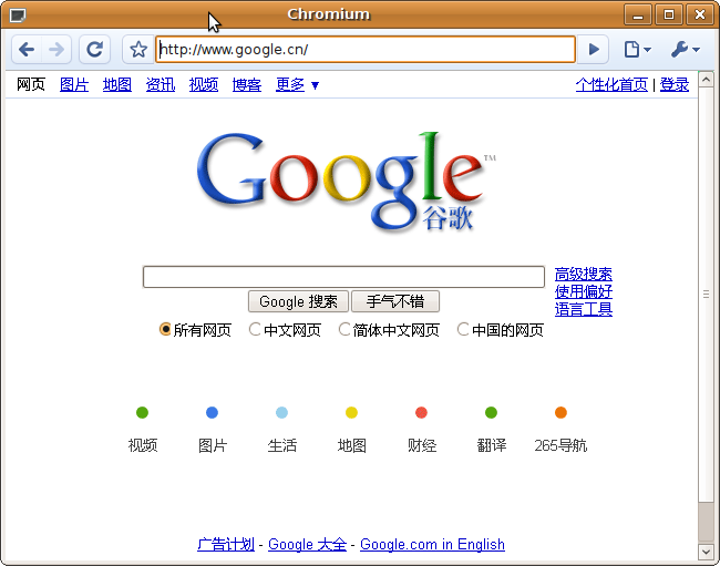 Linux版Chome- Chromium 2.0.167.0截图