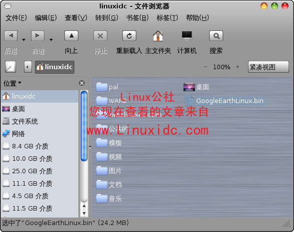 Ubuntu 8.10下安装Google Earth（Google 地球 5.0 测试版）