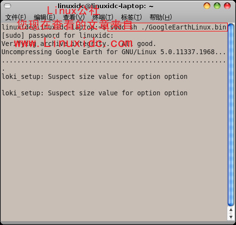 Ubuntu 8.10下安装Google Earth（Google 地球 5.0 测试版）