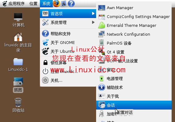 Ubuntu启动程序管理[多图]