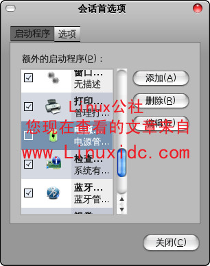 Ubuntu启动程序管理[多图]