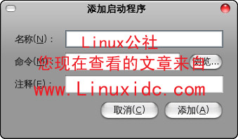Ubuntu启动程序管理[多图]