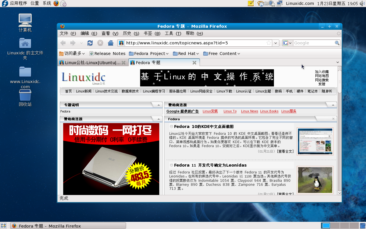 Fedora 10硬盘安装全程图解