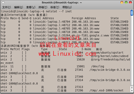 长连接及Linux 查看长连接端口