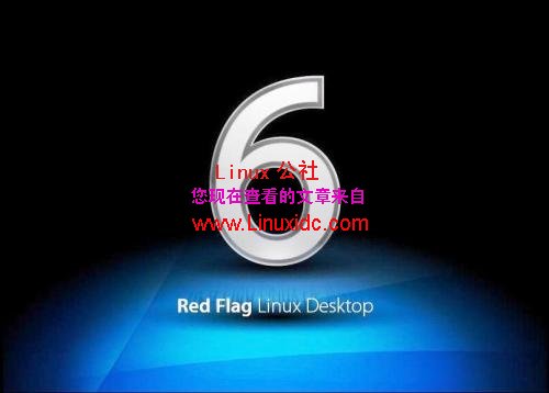 虚拟机上体验 Red Flag Linux Desktop 6.0 系统/图