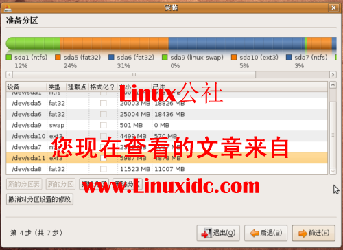 用Live CD安装Ubuntu 8.10时不能分区的解决办法