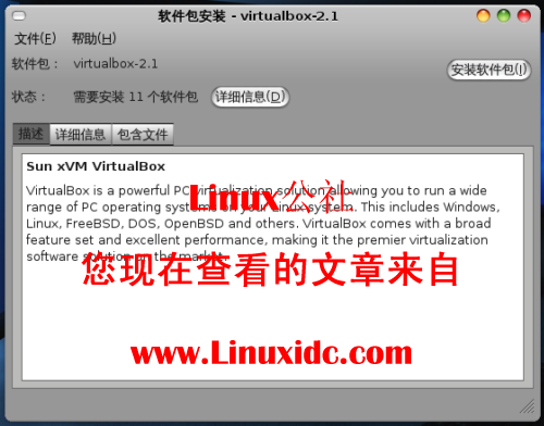 Ubuntu 8.10中安装Virtualbox 2.1.0最新版全过程[图文]