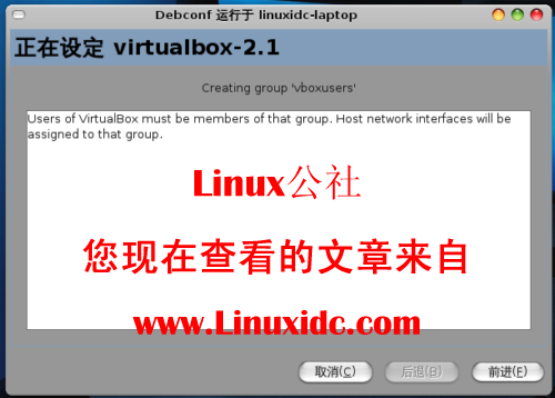 Ubuntu 8.10中安装Virtualbox 2.1最新版全过程[图文]