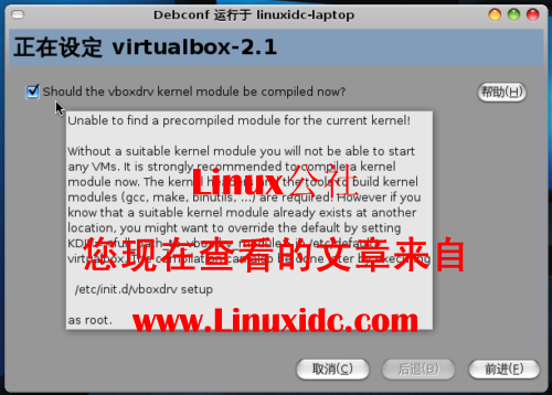 Ubuntu 8.10中安装Virtualbox 2.1最新版全过程[图文]