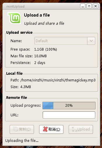 Linux下通过文件管理器快速上传文件[图文]