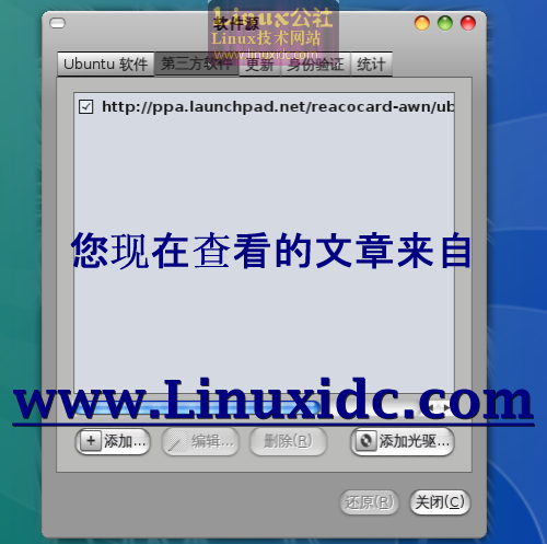 安装XBMC把Ubuntu打造成多媒体中心[多图]