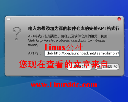 安装XBMC把Ubuntu打造成多媒体中心[多图]