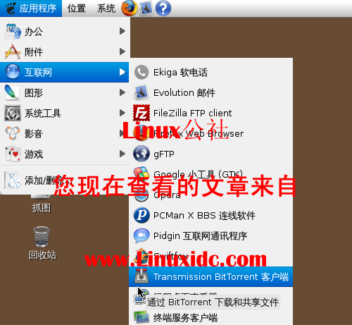 Linux环境BT下载软件Transmission介绍及使用[多图解析]