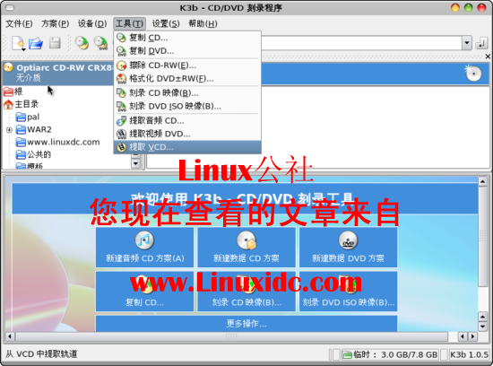 Ubuntu下轻松使用光盘刻录工具[附图]