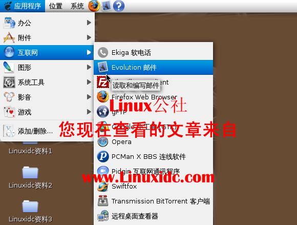 Ubuntu 8.10中配置Evolution收取邮件步骤图解