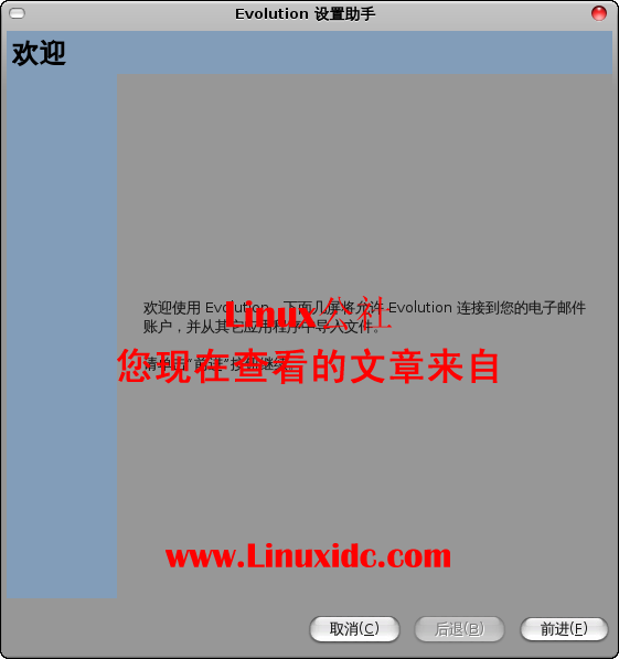Ubuntu 8.10中配置Evolution收取邮件步骤图解
