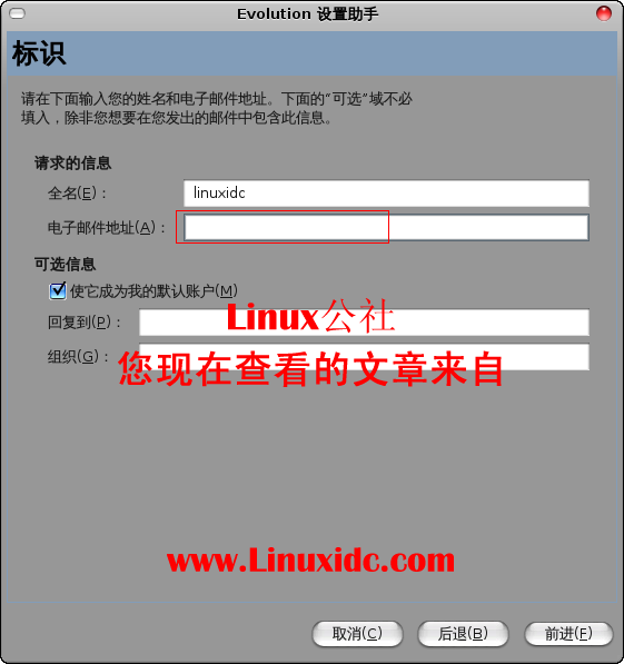 Ubuntu 8.10中配置Evolution收取邮件步骤图解