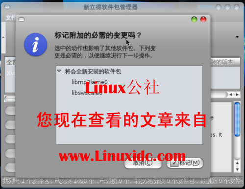 Ubuntu 8.10下安装使用轻巧型屏幕录像工具Xvidcap[图文]