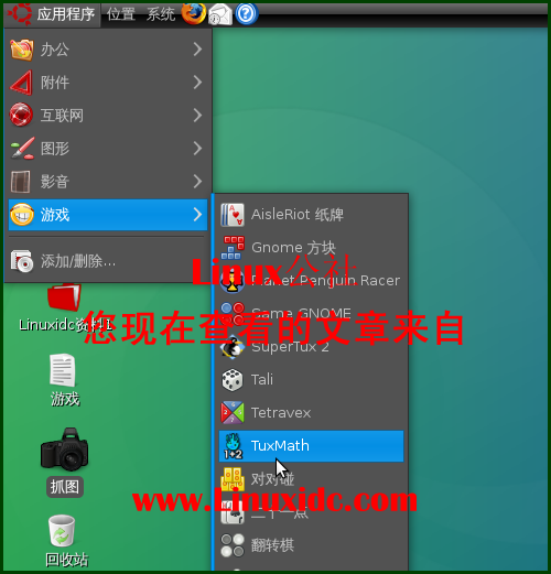 Ubuntu下的儿童数学教学类游戏TuxMath[多图]