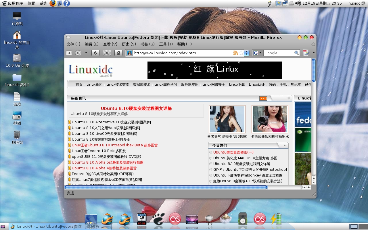 Ubuntu MAC OS 仿真桌面主题[图]