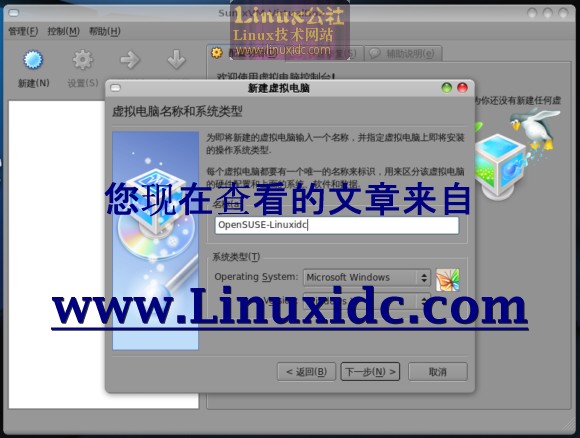 Ubuntu 8.10使用Virtualbox运行openSUSE[附图]