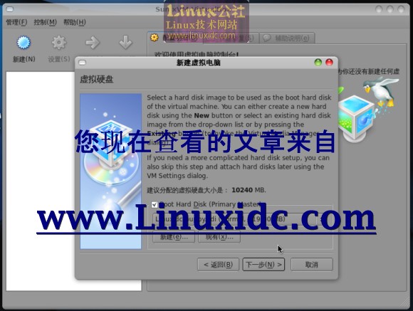 Ubuntu 8.10使用Virtualbox运行openSUSE[附图]