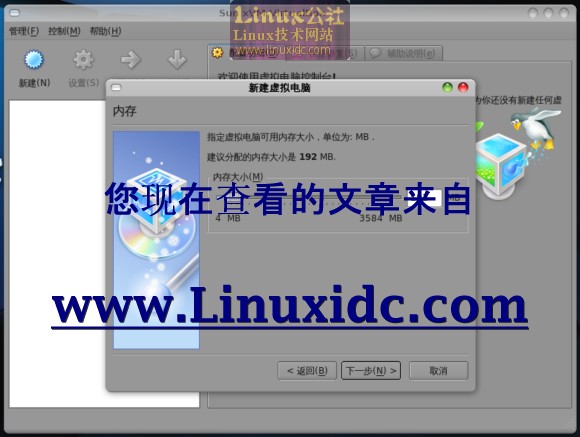 Ubuntu 8.10使用Virtualbox运行openSUSE[附图]