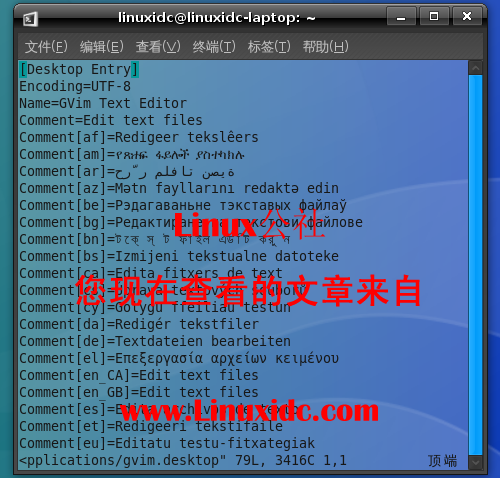 Ubuntu下安装Gvim及添加菜单项目[多图]