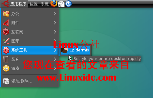 Ubuntu系统美化之安装Mac主题菜鸟版[配图]