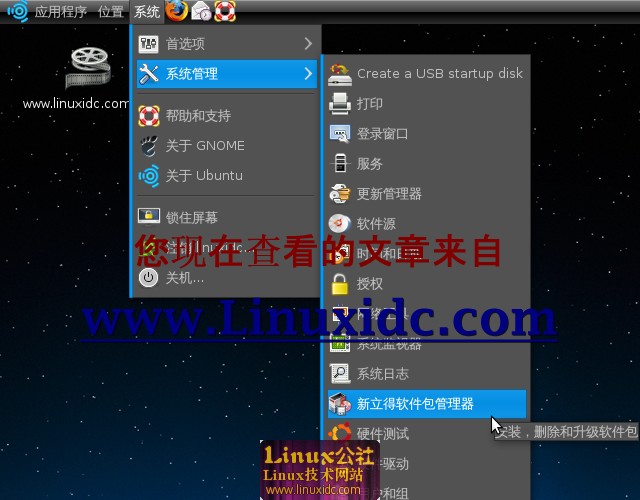 Ubuntu 8.10下安装SMPlayer看网络电视及播放影音文件[多图]