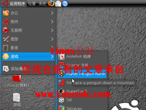 Ubuntu下玩SuperTux第三代：Planet Penguin Racer[图文]