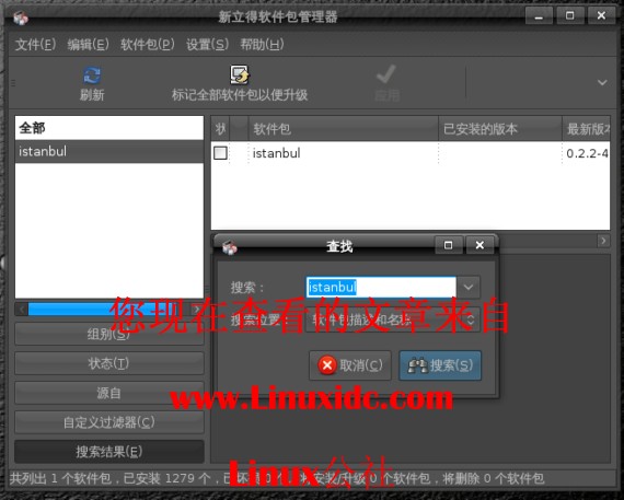 Ubuntu 8.10安装Istanbul屏幕录像软件[图文]