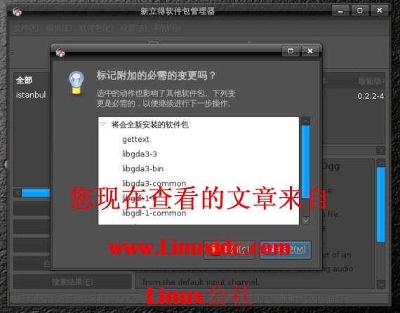Ubuntu 8.10安装Istanbul屏幕录像软件[图文]