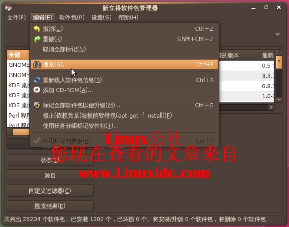 给Ubuntu 8.10安装亮爽的Dock（Avant Window Navigator）