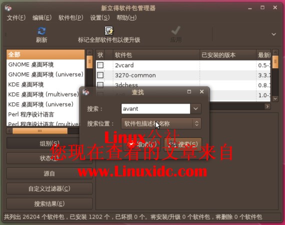 给Ubuntu 8.10安装亮爽的Dock（Avant Window Navigator）