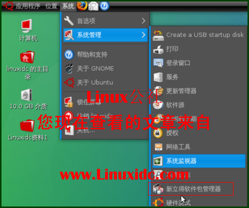 Ubuntu下玩阿比逃亡记游戏[多图]