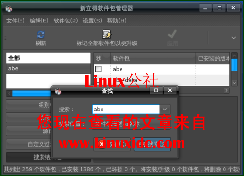 Ubuntu下玩阿比逃亡记游戏[多图]