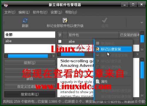Ubuntu下玩阿比逃亡记游戏[多图]