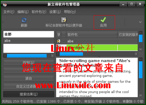 Ubuntu下玩阿比逃亡记游戏[多图]